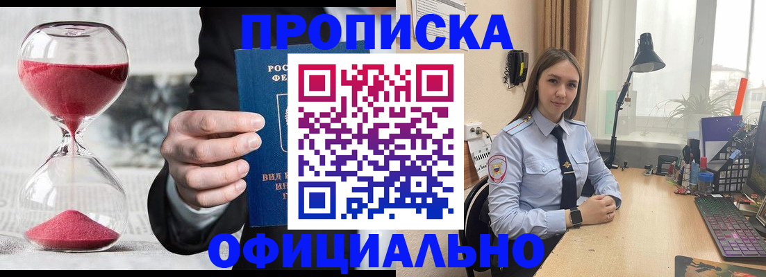 временная регистрация для всех в Камбарке