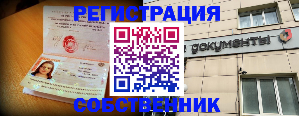 миграционный учет в Камбарке