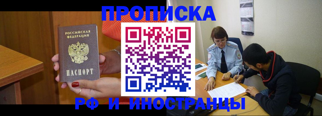 прописка регистрация в Камбарке