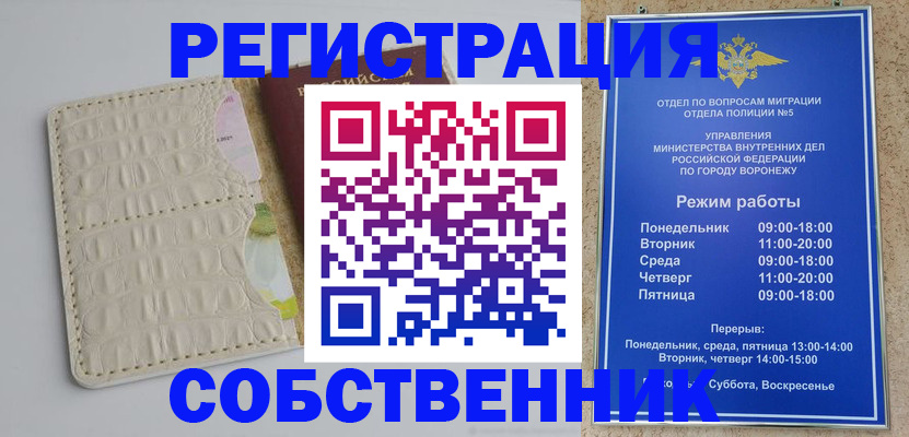 прописка гарантия в Камбарке