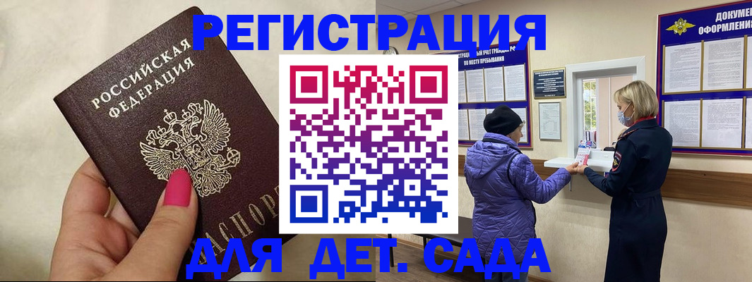 временная регистрация поиск в Камбарке